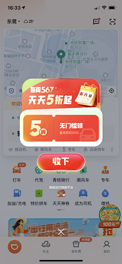 Sankiling采集到UI_弹窗