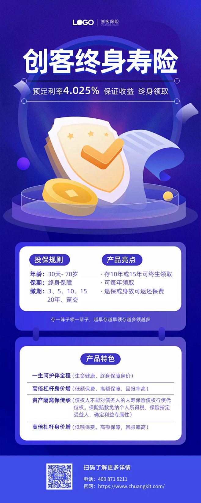保险介绍长图海报_Trip.web _T...