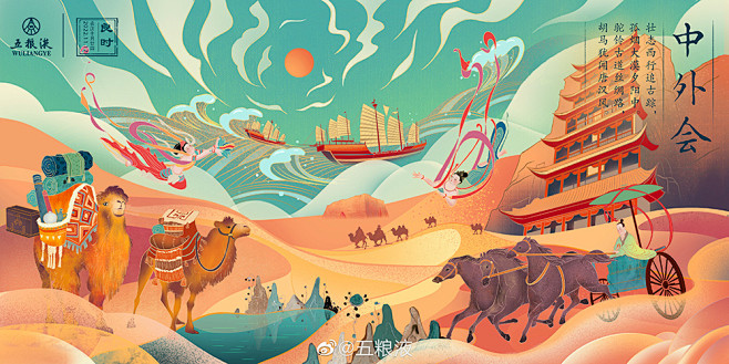 国风！18张五粮液插画营销海报