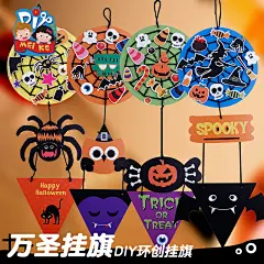 美可万圣节手工diy南瓜挂饰幼儿园道具饰品儿童制作材料包创意-淘宝网