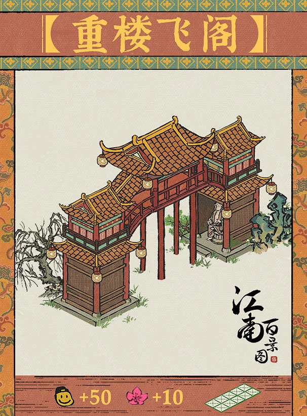 江南百景图-花瓣网