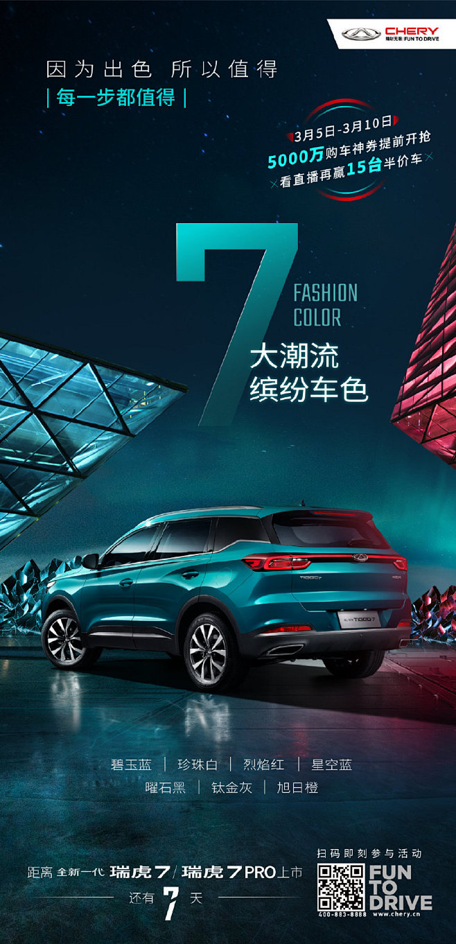 奇瑞汽车的微博_微博