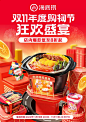 海底捞官方旗舰店
