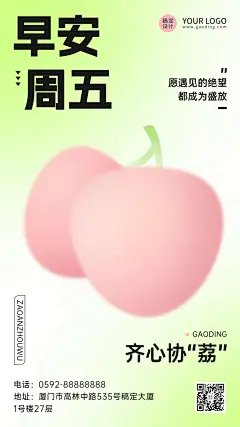 餐饮美食弥散风水果元素早安问候套系海报