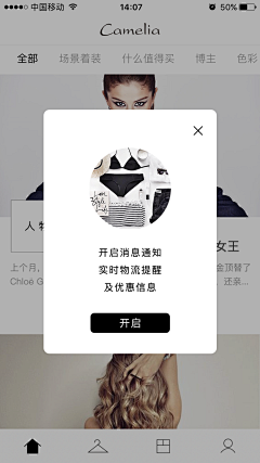 人间四月语采集到APP-开启权限