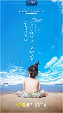 哎随便采集到微商海报