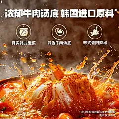 【泡菜汤面】三养泡菜汤面韩式网红辣味方便面袋装煮面-tmall.com天猫
