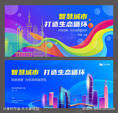 酸菜公主采集到年会活动发布会主画面背景板
