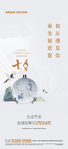 杨晓骁采集到七夕