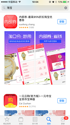 囍九采集到UI-APPstore