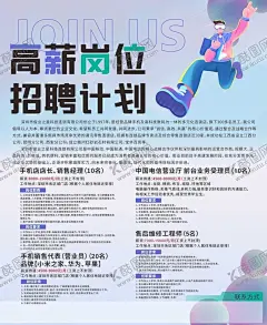 招聘海报 【酷图网】海报,招聘海报,手机店,商场海报,招聘,渐变底图,渐变海报