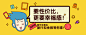 跨年星光盛典  4999抽旅行现金券_Banner _T20181113 #率叶插件 - 让花瓣网更好用# _微信海报采下来 #率叶插件，让花瓣网更好用#