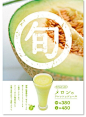 水果元素海报设计#灵感资料库# ​​​​