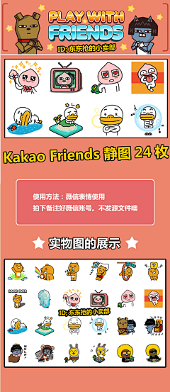 RIO-采集到kakao friends