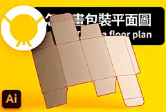 AI教程！产品包装盒的平面图怎么画？ - 优优教程网 - 自学就上优优网 - UiiiUiii.com : 关于教程 本期教程手把手教你画产品包装设计中的平面图，包括用 脚本自动生成 和 手动绘制 两种方法，一起来学习一下吧~ 关键步骤提示 详细操作请看文章开头的视频教程演示。 Step 01 脚本生成 大多数包装都可以用脚本自动生成平面图，但在细节上可能会存在一些小问题，自由度也相对较低。 Step 02 手动绘制 我们也可以在自动生成的展开图基础上，重新画一个自己需要的尺寸和效果，用于规避这些问题。