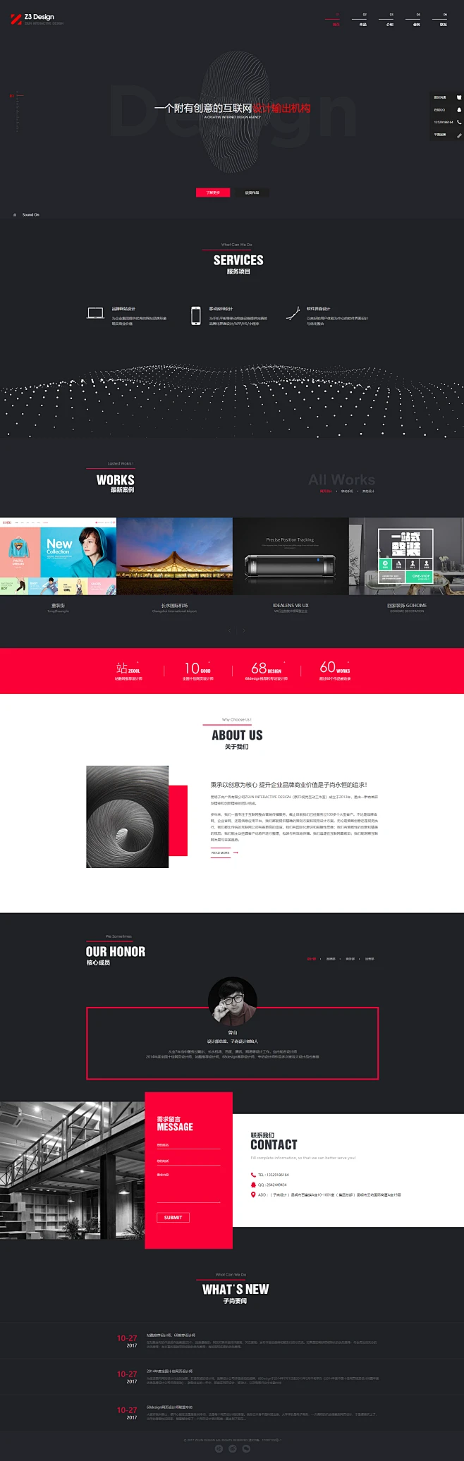 子尚设计 ZSUN DESIGN |Z3视觉互动|昆明网站建设|云南网站建设|昆明网络公司|云南网络公司|品牌视觉 | 包装设计 | 网站建设 | VI/LOGO设计 | APP/UI/H5 | 网站设计 | 网页设计 | 曾山 |