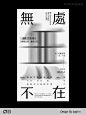 新中式主题合辑|海报版式设计