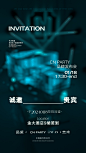 邀请函