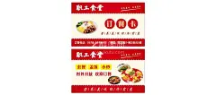 职工食堂  - 源文件下载【酷图网】职工食堂,餐饮名片,食堂名片,中餐名片,红色名片,订餐卡,