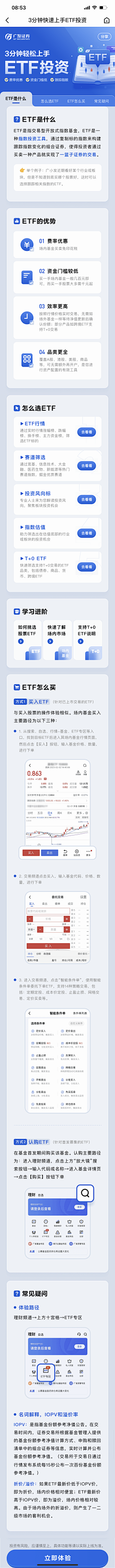 方方酱123采集到专题（金融）