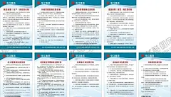 各部门责任制度展板 【酷图网】行政管理制度,财务管理制度,办公司制度,制度牌,企业制度牌,公司制度牌,质量安全管理,管理制度规定,会计管理制度,总经理办公室,出纳管理制度,展板,企业展板,公司展板,亚克力,PVC,蓝色展板,个性化展板,展板设计