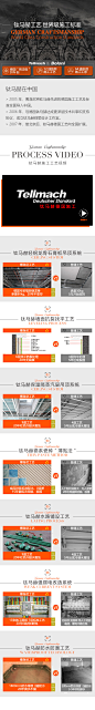 博洛尼整体家装德系工艺