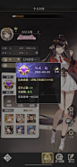 斗罗大陆 武魂觉醒 手游 UI 竖版 卡牌 日韩风