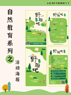 想躺平的咸鱼采集到杂 暂存 随便