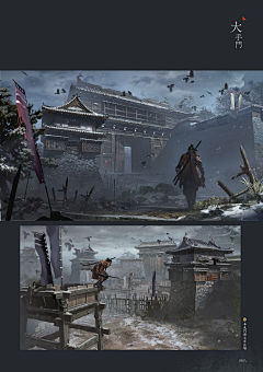 《只狼 影逝二度》游戏场景概念设计图——#日式写实游戏建筑场景设计