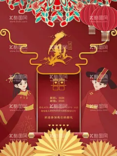 我们结婚啦  - 源文件下载【酷图网】婚庆宣传单,婚庆公司海报,婚庆,婚礼,影楼,婚礼策划,海报,宣传单,影楼宣传单,影楼海报,婚庆策划海报,婚礼策划海报,婚纱摄影,我们结婚啦,结婚海报,婚庆传单,影楼传单,婚庆展架,影楼展架,婚礼展架,婚庆微海报,影楼微海报,微信发图,微信海报,婚纱摄影海报,婚纱拍照海报,