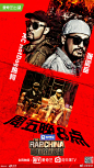 #中国新说唱# 合作赛迎来全新“制作人”加盟，Pass or Fail？制作人吴亦凡@Mr_凡先生 @張震嶽 &@MCHOTDOG熱狗 @潘瑋柏 G.E.M.邓紫棋@GEM鄧紫棋 继续在线严格考核。明晚8点，看高手过招，我们天台见！ ​​​​
