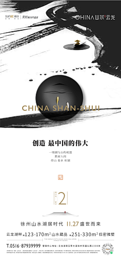 时间的大街采集到海报