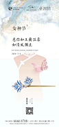 妇女节海报 (37)
