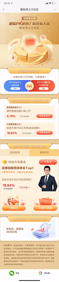 丫丫111211采集到h5页面