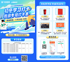 咦啊猜采集到教育课程长图/H5