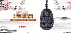 玉坠  - 源文件下载【酷图网】翡翠海报灯箱,玉石海报灯箱,国玉海报灯箱,四季豆翡翠,四季豆玉石,翡翠吊坠,玉吊坠,玉石吊坠,缅甸翡翠,天然翡翠,A货翡翠,A货玉,纯天然翡翠,玉器,金镶玉,和田玉,钻石镶嵌玉石,天然玉石,帝王绿,翡翠挂件,翡翠摆件,收藏级翡翠,奢华翡翠,老凤祥翡翠,灵云翡翠,老庙翡翠,中国黄金翡翠,国粹,观音佛玉,
