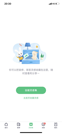 夏木章鱼采集到App_空状态页面