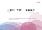 城市绿色长廊景观带-景观大道绿化升级设计方案文本