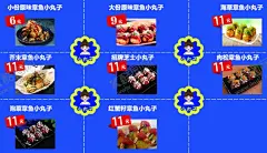 章鱼小丸子 【酷图网】章鱼烧,大阪烧,小丸子海报,台湾小丸子,小吃加盟,小丸子,章鱼美味,日本料理,日本美食,街边小吃,船木章,日本小吃,章鱼丸子海报,章鱼丸子挂画,章鱼小丸子Dm,小丸子广告,价格表