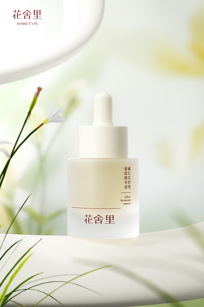精华