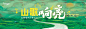 音乐节主视觉画面KV