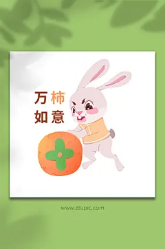 万事如意动物系列动作表情包元素插画