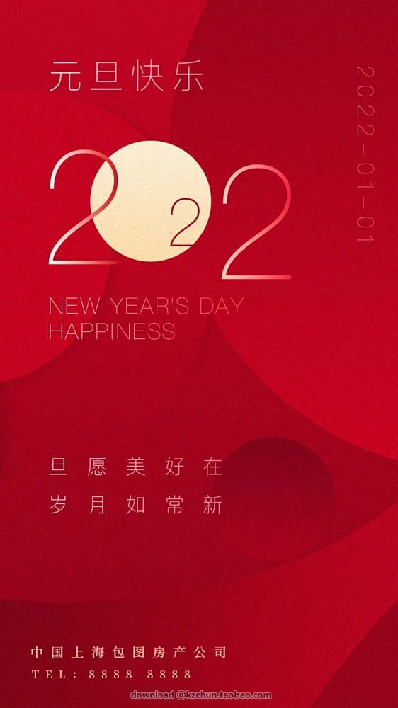 145套2022元旦倒计时新年虎年春节节...