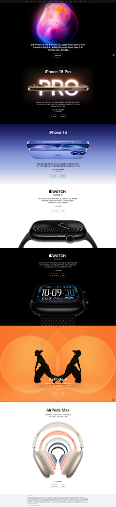 w1031987334w采集到apple海报
