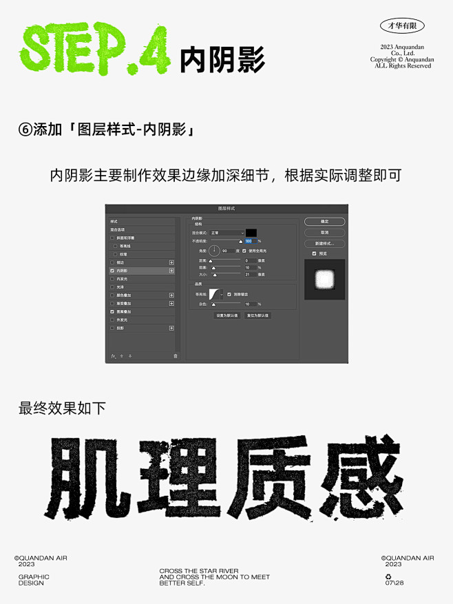 PS教程！教你4步做出破碎肌理文字效果 ...