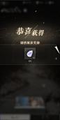 璀璨星途-游戏截图-GAMEUI.NET-游戏UI/UX学习、交流、分享平台