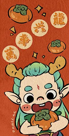 龙年IP设计，小青龙，手机壳，壁纸