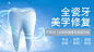 新医疗项目banner