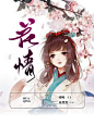 【青篙】封赏／古风／练手／无偿