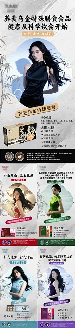 源文件下载【特殊膳食科学饮食系列海报】编号：27000029824419378